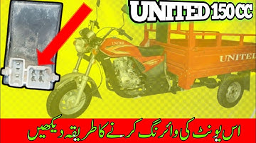 loader rickshaw wiring of CDI unit  || 6 pin cdi wiring diagram || United loader Raksha