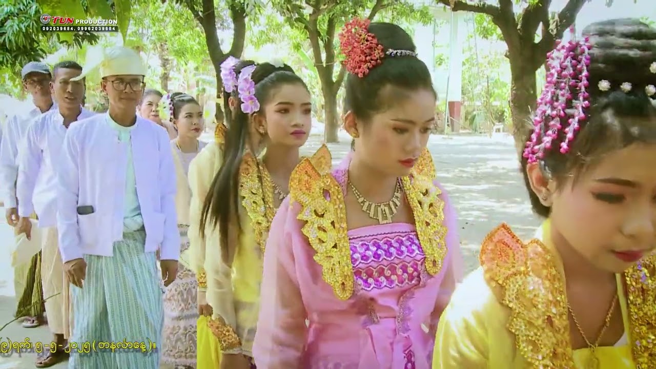 တို့ရွာက အလှူပွဲ​တော် အပိုင်း ( ၂ ) 