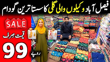 🔥 Velvet Dress & Kamalia Khaddar Wholesale Market | Branded Cut Piece | Faisalabad Cloth Market