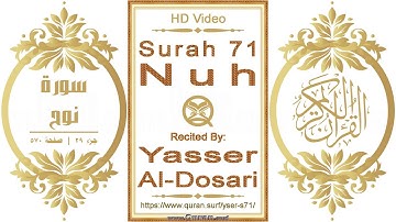 سورة ٠٧١ نوح | القارئ: ياسر الدوسري | نص يبرز فيديو عالي الدقة عن تلاوة القرآن الكريم