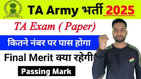 TA Army Exam Safe Score 2025 | TA army exam passing mark 2025 | TA army exam