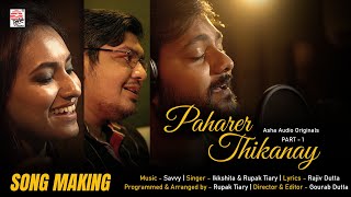 Song Making | Paharer Thikanaye | Part 1 | Savvy | Rajib | Ikkshita | Rupak