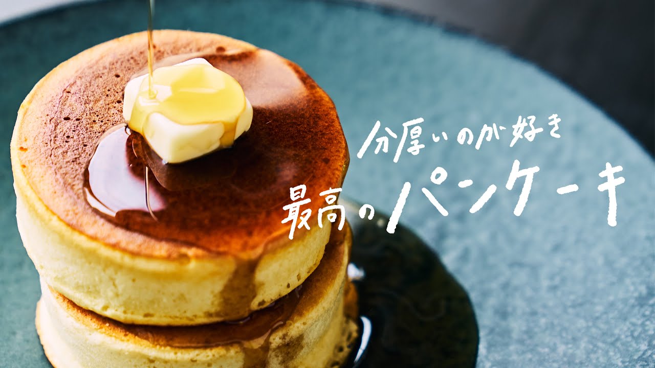 ミックス パン ケーキ ホット ケーキ ふわふわ