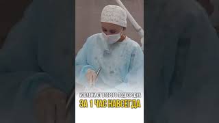 Избавляем от второго подбородка - процедура Эндолифт 💐
