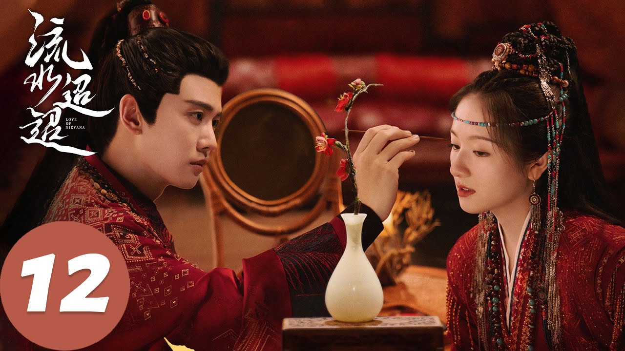 ENG SUB Love Of Nirvana EP12 Jiang Ci Stayed In Pei Yan S Room Wei Zhao Was Secretly Jealous