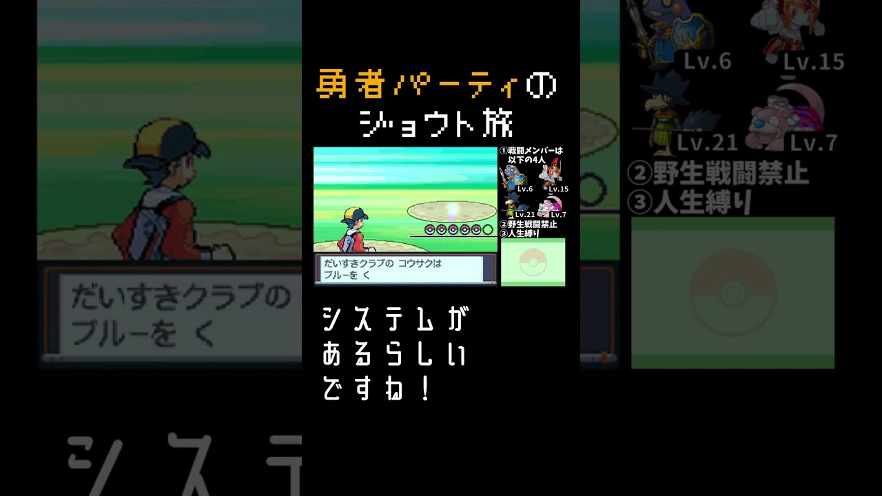 【ポケモン】ポケモンの育児放棄問題　#shorts  #ポケモンhgss  #ドラクエ  #ゲーム実況