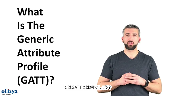 Bluetooth LEの基礎：重要概念「GATT」を解説