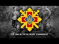             ukrainian insurgent army song