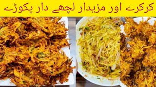 Crispy Pakora Recipe By Shazia Rana l Lachha Pakora Recipe l iftar Special Recipe