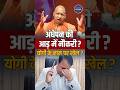 Ayodhya GST deputy commissioner controversy | Prashant Kumar Singh resignation #shorts