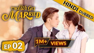 Once We Get Married | EP 02【Hindi Dubbed】New Chinese Drama in Hindi | Romantic Full Episode