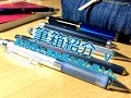 筆箱紹介ⅴ　最高の筆箱を目指して！　~実用性と高級感を兼ね備えた筆箱ここに君臨~　デニムペンケースで紹介！
