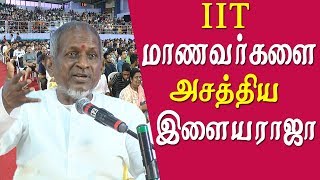 ilayaraja performs for iit madras - tamil news live