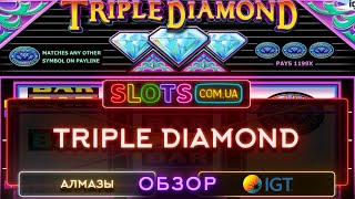 Видеообзор игрового автомата Triple Diamond от IGT screenshot 1