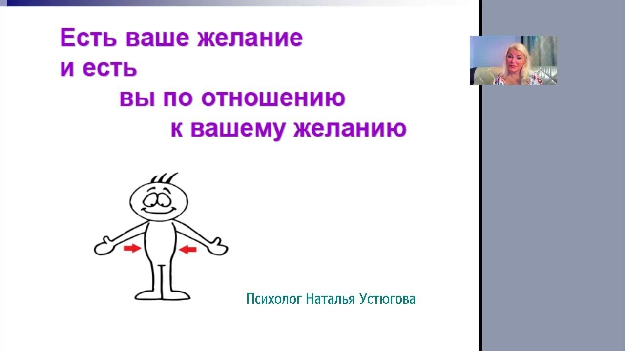 Как получить задуманное. Как получить задуманное