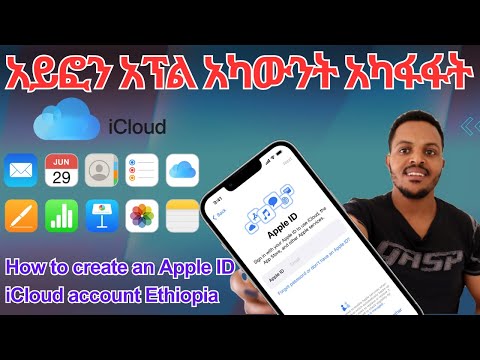 ቪዲዮ: የያሁ ታሪክን እንዴት መሰረዝ እንደሚቻል - 14 ደረጃዎች (ከስዕሎች ጋር)