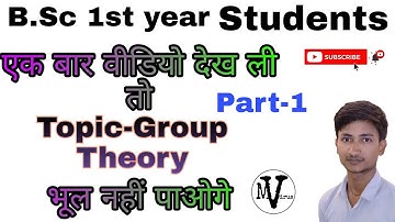 B.Sc 1st year maths student//#Algebra//#Group Theory PART-1 by Rohit Sir