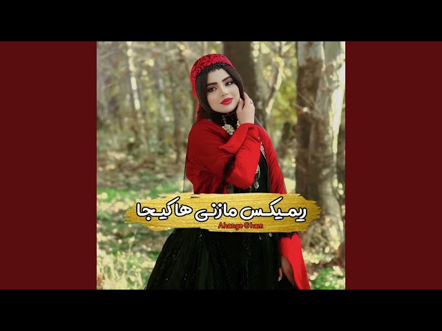 ریمیکس مازنی ها کیجا