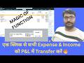 🔥 Tally Prime TDL में एक क्लिक से सभी Expense &amp; Income को P&amp;L में Transfer करें