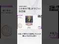 どの帯がすごい?「推し帯」を1分プレゼン!!②磯上竜也/toi books店主 #shorts