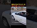自分よりもドライバーを先に気遣ったバイカー