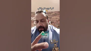 كم تمرين ضهر يكفي كابتن جانتي كمال اجسام سعرات حراريه Bodybuilding تغذية صحية رمضان 
