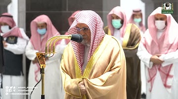 تلاوة معالي الشيخ د.صالح بن حميد  من صلاة الفجر 9 رمضان 1443هـ.
