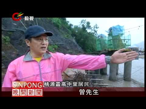 美蘭部落快斷糧 村民冒險過河採購 20120613