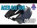 Обзор Acer OJO 500 - Обновление с Ньюансом
