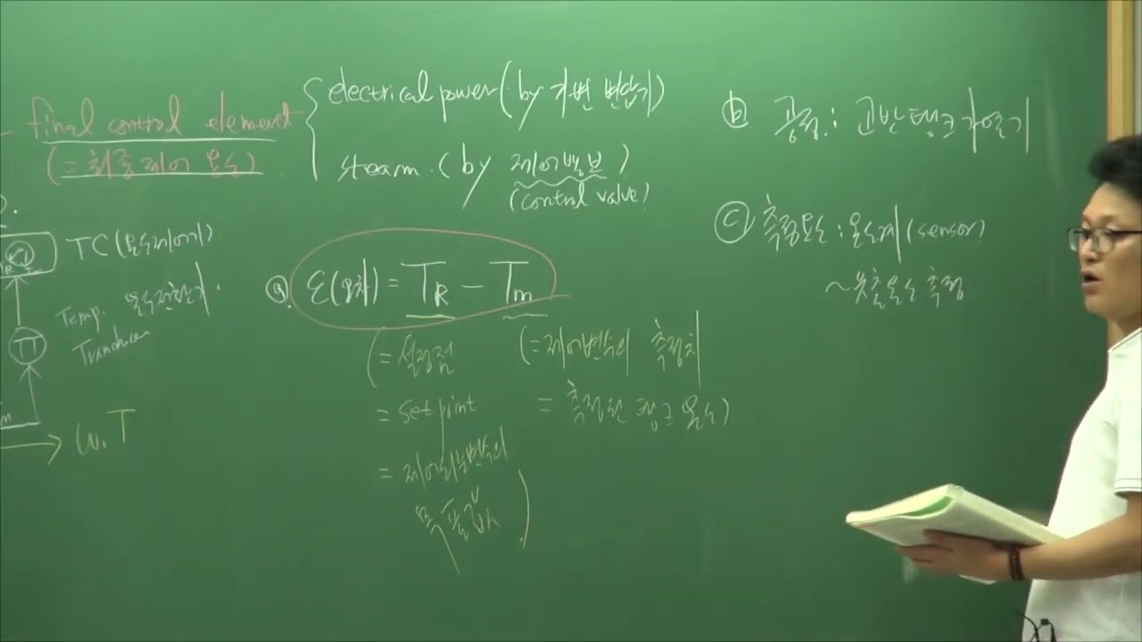 11 화공기사 화공계측제어(공정제어) 1차계의 동특성 기사기출플이1 / (인강) 에어클래스 화공피디아, www.airklass.com 