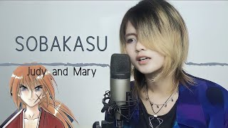 Judy And Mary - Sobakasu そばかす Rurouni Kenshin Opening 1 Cover By Ithara