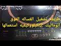 شرح كامل عن تشغيل الغساله التوشيبا الفوق اتوماتيك الجديده 12كيلووكيفيه استعمالها شرح كامل عن تشغيل الغساله التوشيبا الفوق اتوماتيك الجديده 12كيلووكيفيه استعمالها