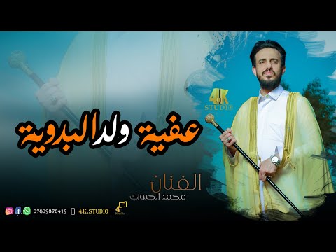 ترند الجديد الفنان محمد الجبوري 2023 حصريا   