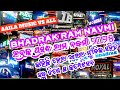 Bhadrak Ram Navami 2k25 🔥Bhadrak Ramnavami 👀 କାହିଁକି ହେଲା ଆଇଲା ମ୍ୟୁଜିକ୍ ସହିତ ସବୁ ଦିଯେ ଙ୍କ କମ୍ପେଟିସନ