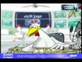 نشرة أخبار الفراخ قناة القاهرة والناس موجز الأنباء 1