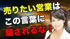 吉野真由美プレゼン話し方研究所株式会社 Youtube