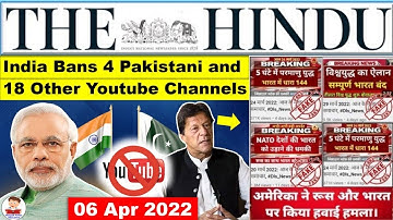 6 April 2022 | The Hindu Newspaper analysis | Current Affairs 2022 #upsc #IAS #EditorialAnalysis