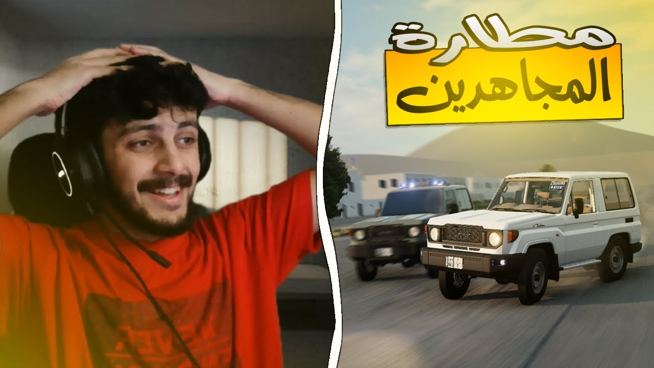 محاكي الحوادث | تجارب على الربع الجديد مع ابو سعيد 🤣💔