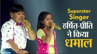 Mamta Ke Mandir Ki Hai Tu Sabse Pyari Murat || Karan Arjun | Priti Mauli & Harshit | SuperstarSinger