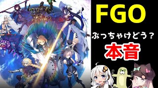 【本音】FGOとタイプムーン作品に対する今のスタンスを語ります