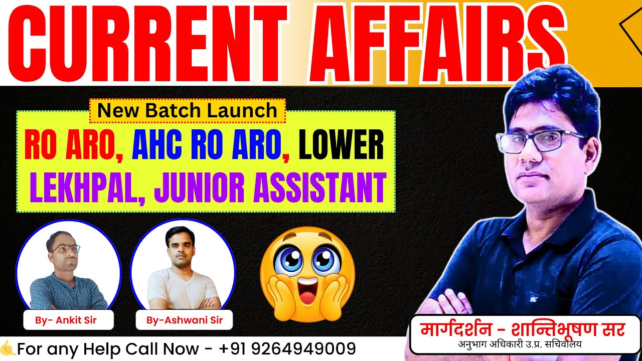 Current Affairs | RO ARO | AHC RO ARO | RO/ARO & UP Exams के लिए Best ...