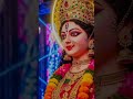 Jay Durga Mata 🙏#viral #love #tranding #song #subscribers #shorts #status #story #maa #mataji #durga