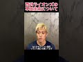 西武ライオンズのケイスケホンダについて【本田圭佑切り抜き】