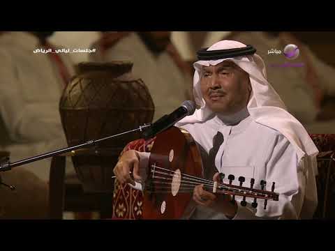 محمد عبده موال ناحت على غصنها أراك عصي الدمع جلسات ليالي الرياض 2023