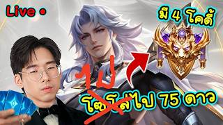 วันนี้มี5KOL+เก็บเม็ดส้มเจ๊ใน7วัน