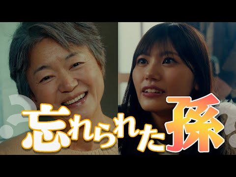 本当に忘れちゃったの？【忘れたもの忘れないもの】
