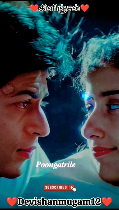 PoongatrileSong from #Uyire #EnUyire #ARRahman #shorts