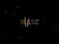 Logo Animation | PULSE | Adobe After Effects | Whatsapp +91 98760 52020