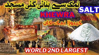 Khewra Salt Mine Pakistan - World 2Nd Largest Salt Mines | Namak Sa Bani Masjid | Adventurer Guy