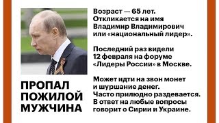 Пропал дедушка, 65 лет, идет на шуршание денег. Нашедшему просьба не возвращать!